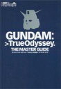 【中古】攻略本PS2 PS2 ガンダム トゥルーオデッセイ～失われしGの伝説～ ザ マスターガイド【中古】afb