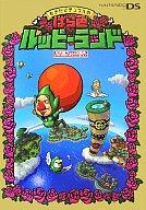 【中古】攻略本NDS ≪RPG(ロールプレイングゲーム)≫ NDS もぎたてチンクルのばら色ルッピーランド 任天堂ゲーム攻略本【中古】afb