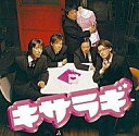 【中古】映画音楽(邦画) サントラ/キサラギ