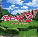 【中古】TVサントラ 花より男子2(リターンズ)オリジナル・サウンドトラック