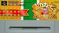 【中古】スーパーファミコンソフト 星のカービィ スーパーデラックス (箱説なし)