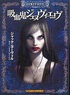 発売日 2007/10/01 メーカー ホビージャパン 型番 - JAN 9784894256040 著 ジャック・ヨーヴィル　 中古注意事項 版数(初版、2版など)、出版社、帯の有無、内容物の種類を選ぶことは出来ません。タイトルに内容物が明記されている場合のみ対応しております。ご了承お願い致します。 関連商品はこちらから ジャック・ヨーヴィル　 ホビージャパン　
