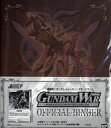 【中古】サプライ ガンダムウォー オフィシャルバインダー9