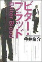 発売日 2007/08/01 メーカー 幻冬舎 型番 - JAN 9784344013711 著 雫井脩介　 備考 日本文学単行本 関連商品はこちらから 雫井脩介　 幻冬舎　