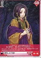 【中古】アリスクロス/エンドレア/キャラクター/ブースターパック｢薄桜鬼｣ Q04-059/END R[END R ]：また、いつか