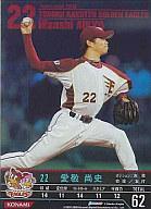 【中古】ベースボールヒーローズ/SP/楽天/BBH2 B06S023[SP]：愛敬 尚史