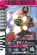 【中古】ガンバライド/プロモ/映画｢超電王トリロジーEPISODE RED｣入場者特典 P-101 プロモ ：仮面ライダーゼロノス ゼロフォーム