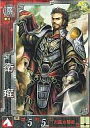 【中古】三国志大戦/R/魏/ver.3.59 WAR BEGINS 魏076[R]：衛カン