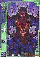 【中古】三国志大戦/SR/漢/ver.3.59 WAR BEGINS 漢068[SR]：郭図