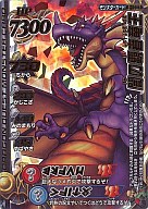 【中古】ドラゴンクエスト モンスターバトルロード/ロト/レジェンド大魔王カード B-10IIR [ロト ] ： 闇の覇者竜王