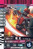 【中古】ガンバライド/R/第11弾 11-042[R]：仮面ライダー電王 ソードフォーム