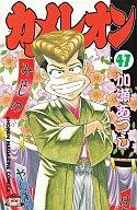 発売日 2000/03/16 メーカー 講談社 レーベル マガジンKC JAN 9784063128222 漫画 加瀬あつし　 備考 47巻セット 関連商品はこちらから 加瀬あつし　 講談社　
