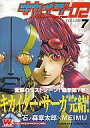 【中古】B6コミック キカイダー02 全7巻セット【中古】afb