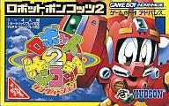 【中古】GBAソフト ロボットポンコッツ2リングバージョン 【中古】GBAソフト ロボットポンコッツ2リングバージョン