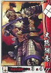 【中古】戦国大戦/C/武田家/Ver.1 1560尾張の風雲児 武田007[C]：大熊朝秀