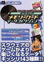 発売日 2000/11/10 メーカー デジキューブ 型番 - JAN 9784925075770 備考 CD-ROM付き/スクウェアのゲームがより楽しくなるデータギッシリ143種類!! 関連商品はこちらから デジキューブ　