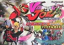 【中古】攻略本PS2 ≪アクションゲーム≫ ビューティフルジョー 新たなる希望 ファイナルガイド【中古】afb