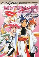 発売日 1995/09/01 メーカー 富士見書房 型番 - JAN 9784829143056 著 StudioPACCHI　 中古注意事項 版数(初版、2版など)、出版社、帯の有無、内容物の種類を選ぶことは出来ません。タイトルに内容物が明記されている場合のみ対応しております。ご了承お願い致します。 関連商品はこちらから StudioPACCHI　 セイバーマリオネット　 富士見書房　