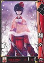 【中古】戦国大戦/UC/武田家/Ver.1 1560尾張の風雲児 武田030[UC]：禰々