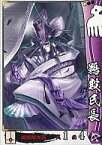 【中古】戦国大戦/C/今川家/Ver.1 1560尾張の風雲児 今川013[C]：鵜殿氏長