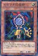 楽天市場】ものマネ幻想師の通販