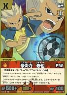 [중고]이나즈마일레븐 TCG/SR/캐릭터/열혈/세계에의 도전편 확장 팩 제5탄 충격! 시공을 넘은 싸움!! 3-5 13/72[SR]:호염사 슈야