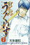 【中古】少年コミック 泣くようぐいす 全7巻セット【中古】afb 970円