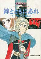 発売日 1993/10/10 メーカー 小学館 型番 - JAN 9784094301014 中古注意事項 版数(初版、2版など)、出版社、帯の有無、内容物の種類を選ぶことは出来ません。タイトルに内容物が明記されている場合のみ対応しております。ご了承お願い致します。 関連商品はこちらから 小学館　