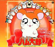 【中古】アニメ系CD ハムちゃんず/とっとこハム太郎 新オープニング・テーマ ハム太郎とっとこうた つづきでちゅ