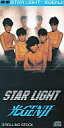 【中古】シングルCD 光GENJI / STAR LIGHT