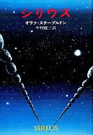 発売日 1976/04/30 メーカー 早川書房 型番 - JAN 9784150101916 中古注意事項 版数(初版、2版など)、出版社、帯の有無、内容物の種類を選ぶことは出来ません。タイトルに内容物が明記されている場合のみ対応しております。ご了承お願い致します。 関連商品はこちらから 早川書房　