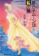 発売日 1987/08/15 メーカー 集英社 型番 - JAN 9784086110730 著 山浦弘靖　 中古注意事項 版数(初版、2版など)、出版社、帯の有無、内容物の種類を選ぶことは出来ません。タイトルに内容物が明記されている場合のみ対応しております。ご了承お願い致します。 関連商品はこちらから 山浦弘靖　 集英社　
