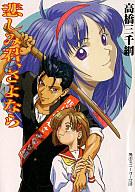 発売日 1997/07/01 メーカー 角川書店 型番 - JAN 9784044433017 関連商品はこちらから 角川書店　