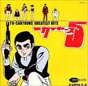 【中古】アニメ系CD TVアニメ・グレイテスト・ヒッツ