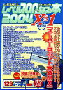 【中古】攻略本 レベル100になる本2004 10-1【中古】afb