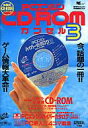 【中古】攻略本PCE 付録付)PCE PCエンジン CD-ROMカプセル3【中古】afb