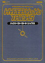 発売日 1998/05/29 メーカー - 型番 - JAN 9784091026323 関連商品はこちらから ハイパーヨーヨー　