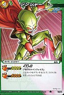 【中古】ミラクルバトルカードダス/C/キャラ/ドラゴンボール改 超激闘編 第1弾 究極の合体戦士 [DB05] ..