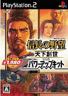 【中古】PS2ソフト 信長の野望 天下創世 with パワーアップキット[KOEI The Best]