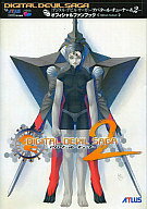 【中古】攻略本PS2 ≪RPG(ロールプレイングゲーム)≫ PS2 デジタル・デビル・サーガ〜アバタール・チューナー＆2〜 オフィシャルファンブック【中古】afb