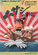 発売日 1991/01/05 メーカー 徳間書店 型番 - JAN 9784886582454 関連商品はこちらから 徳間書店　