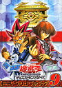 【中古】攻略本カードゲーム 遊戯王 公式カードカタログ ザ・ヴァリュアブル・ブック9【中古】afb