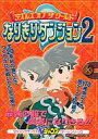 【中古】攻略本GBA ≪RPG(ロールプレイングゲーム)≫ GBA テイルズ オブ ザ ワールド なりきりダンジョン2【中古】afb