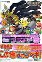 【中古】攻略本NDS ≪RPG(ロールプレイングゲーム)≫ DS ポケットモンスター プラチナ マップ&ずかん【中古】afb