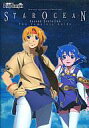 【中古】攻略本PSP ≪RPG(ロールプレイングゲーム)≫ PSP スターオーシャン2 セカンド エヴォリューション ザ・コンプリートガイド【中古】afb