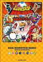【中古】攻略本NDS ≪RPG(ロールプレイングゲーム)≫ DS エッグモンスターHERO 公式ガイドブック【中古】afb