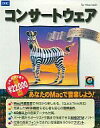 【中古】Mac漢字Talk7.1以降 FDソフト コンサートウェア