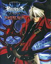 【中古】攻略本AC ≪対戦格闘ゲーム≫ BLAZBLUE PLAYERS GUIDE ブレイブルー プレイヤーズガイド【中古】afb