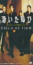 【中古】アニメシングルCD FIELD OF VIEW/渇いた叫び アニメ「遊戯王」OP