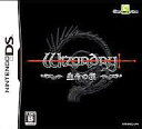 【中古】ニンテンドーDSソフト Wizardry 〜生命の楔〜(Amazon.co.jp限定販売)